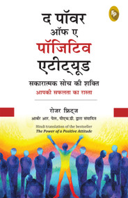 The Power of A Positive Attitude (Hindi Edition) by Roger Fritz, 9789390183371