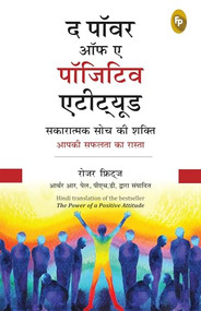 The Power of A Positive Attitude (Hindi Edition) by Roger Fritz, 9789390183371