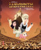Jim Henson's Labyrinth: A Discovery Adventure by Jim Henson, Laura Langston, Kate Sherron, 9781684152384
