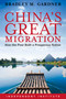China's Great Migration (How the Poor Built a Prosperous Nation) by Bradley M. Gardner, 9781598132229
