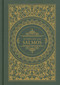 30 días en los Salmos (Edición RVR 1960) (Spanish Edition) by B&H Español Editorial Staff, 9798384532101