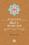 Ali Ibn Abi Talib by Zekeriya Ulasli, 9781597843744