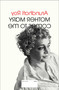 Mother Mary Comes to Me by Arundhati Roy, 9781668094716