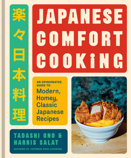 Japanese Comfort Cooking (An Opinionated Guide to Modern, Homey, Classic Japanese Recipes) by Tadashi Ono, Harris Salat, 9780593837016
