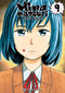 Hinamatsuri Volume 9 by Masao Ohtake, 9781642730586