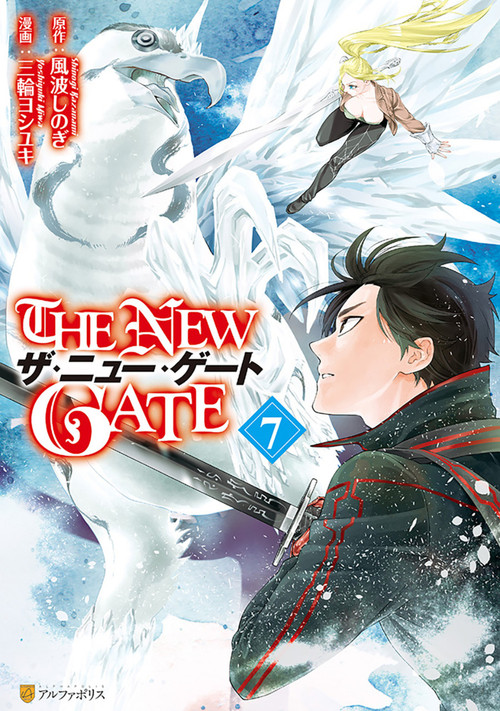 The New Gate Volume 7 by Yoshiyuki Miwa, 9781642731422