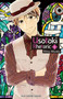 Usotoki Rhetoric Volume 4 by Ritsu Miyako, 9781642732962