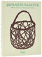 Japanese Baskets (Woven Art for an Endangered Planet) by Joe Earle, 9780847876679