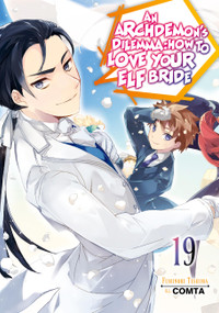 An Archdemon's Dilemma: How to Love Your Elf Bride: Volume 19 (Light Novel) by Fuminori Teshima, COMTA, Hikoki, 9781718357181