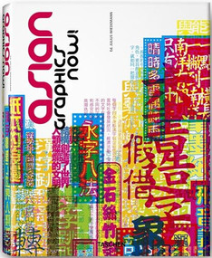 Asian Graphics Now! by Julius Wiedemann, 9783836518994