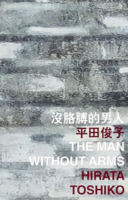 The Man Without Arms by Toshiko Hirata, 9789882370388