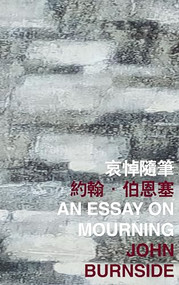 An Essay on Mourning by John Burnside, 9789882370272