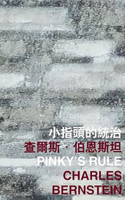 Pinky's Rule by Charles Bernstein, 9789882370265