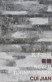 Never Turning Back by Jian Cui, 9789882370357