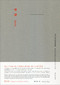 JIKIFU (A Japanese Aesthetics of Taste) by Shinichiro Ogata, Yoshiaki Nishino, 9784130802192