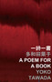 A Poem for a Book by Yoko Tawada, 9789629967277