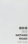 Nathan Road by Fai Yip, 9789629965303