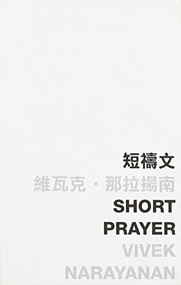 Short Prayer by Vivek Narayanan, 9789629965181