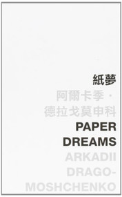 Paper Dreams by Arkadii Dragomoshchenko, 9789629965150