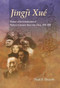 Jingji Xue (The History of the Introduction of Western Economic Ideas into China, 1850-1950) by Paul B. Trescott, 9789629962425