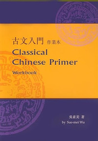 Classical Chinese Primer (Workbook) by John C. Y. Wang, Sue-mei Wu, Shaoyu Jiang, Frank F. S. Hsueh, 9789629963408