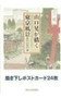 Scenes from the University of Tokyo and Its Hongo Neighborhood by Akira Yamaguchi, 9780860085416