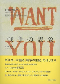 World War I Propaganda Posters (From the Collection of the University of Tokyo Interfaculty Initiative in Information Studies) by Shunya Yoshimi, 9780860085423
