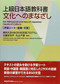 Facets of Culture (For Advanced Students of Japanese) - 9780860085393 - 9780860085393 by Atsuko Kondoh, Chika Maruyama, 9780860085393
