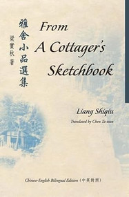 From a Cottager's Sketchbook (Chinese-English Bilingual Edition) by Shiqiu Liang, Ta-tsun Chen, 9789629962180