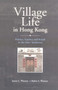 Village Life in Hong Kong (Politics, Gender, and Ritual in the New Territories) by James L. Watson, Rubie S. Watson, 9789629961008