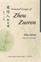 A Guide to Proper Usage of Spoken Chinese by Shou-he Tian, 9789629962289