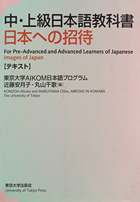 Images of Japan (For Pre-Advanced and Advanced Learners of Japanese) by Atsuko Kondoh, Chika Maruyama, 9780860085355
