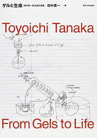 From Gels to Life by Toyoichi Tanaka, 9780860085331