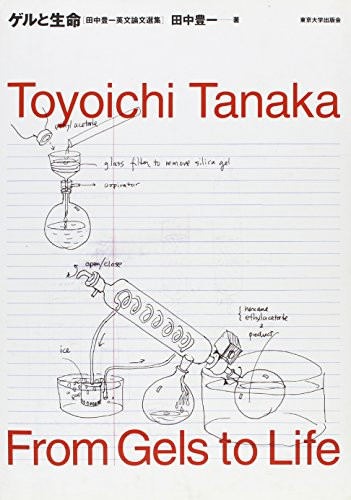 From Gels to Life by Toyoichi Tanaka, 9780860085331