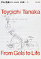 From Gels to Life by Toyoichi Tanaka, 9780860085331