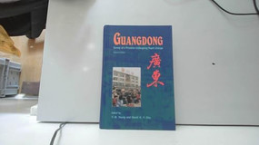 Guangdong (Preparing for the WTO Challenge) by Joseph Y. S. Cheng, Yue-Man Yeung, David K. Y. Chu, 9789622017696