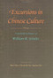 Excursions in Chinese Culture (Festschrift in Honour of William R. Schultz) by Marie Chan, Chia-lin Pao Tao, Jing-shen Tao, 9789622019157