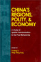 China's Regions, Polity, & Economy (A Study of Spatial Transformation in the Post-Reform Era) by Wing-shing Tang, Si-ming Li, 9789622018549