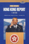The Other Hong Kong Report 1998 by Larry Chen-ho Chow, Yiu-kwan Fan, 9789622018297