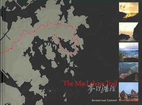 The MacLehose Trail by Chinese University Press, 9789622018860
