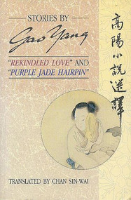 Stories by Gao Yang ("Rekindled Love" and "Purple Jade Hairpin") by Sin-wai Chan, 9789622014466