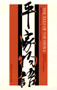 The Tale of the Heike - 9780860081890 - 9780860081890 by Hiroshi Kitagawa, Bruce T. Scuchida, 9780860081890