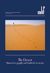 Alif: Journal of Comparative Poetics, no. 33 (The Desert: Human Geography and Symbolic Economy) by Ferial Ghazoul, 9789774165870