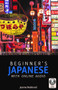 Beginner's Japanese with Online Audio by Joanne Redmond, 9780781813884