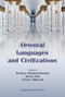 Oriental Languages and Civilisations by Barbara Michalak-Pikulska, Tomasz Majtczak, Marek Piela, 9788323348665