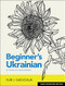 Beginner's Ukrainian with Interactive Online Workbook, 3rd Integrated edition by Yuri I. Shevchuk, 9780781814393