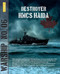 Destroyer HMCS Haida by Rindert Zinderen-Bakker, 9789086161966