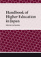 Handbook of Higher Education in Japan by Paul Snowden, 9781041180647