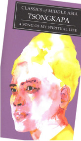 A Song of My Spiritual Life (Crystal-Clear Answers to the Questions We All Face) by Michael Roach, Gibson Chang, 9781937114534
