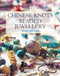 Chinese Knots for Beaded Jewellery by Suzen Millodot, 9780855329686